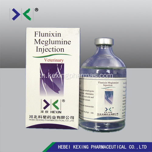 สัตว์ Flunixin Meglumine ฉีด 5%